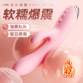 【谜姬】挑妙趣加热双震