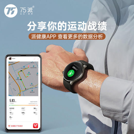 75派智能运动手表W20血压心率血氧监测健身运动手环适用华为小米apple手机APP多功能GPS定位 商品图4