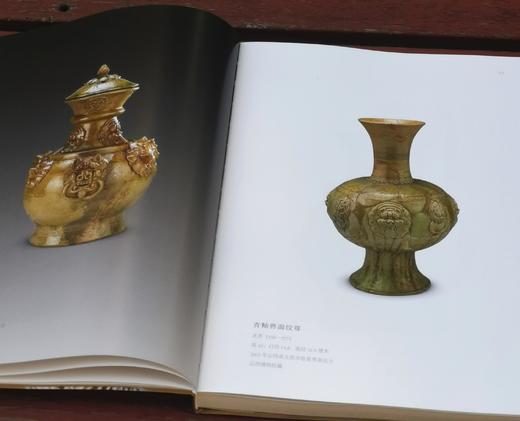 《陶冶三晋：山西古代陶瓷艺术》，软精装，16开，山西博物院编，山西人民出版社2019年一版一印，北京雅昌精印，262页，定价260，售价148元。 商品图7