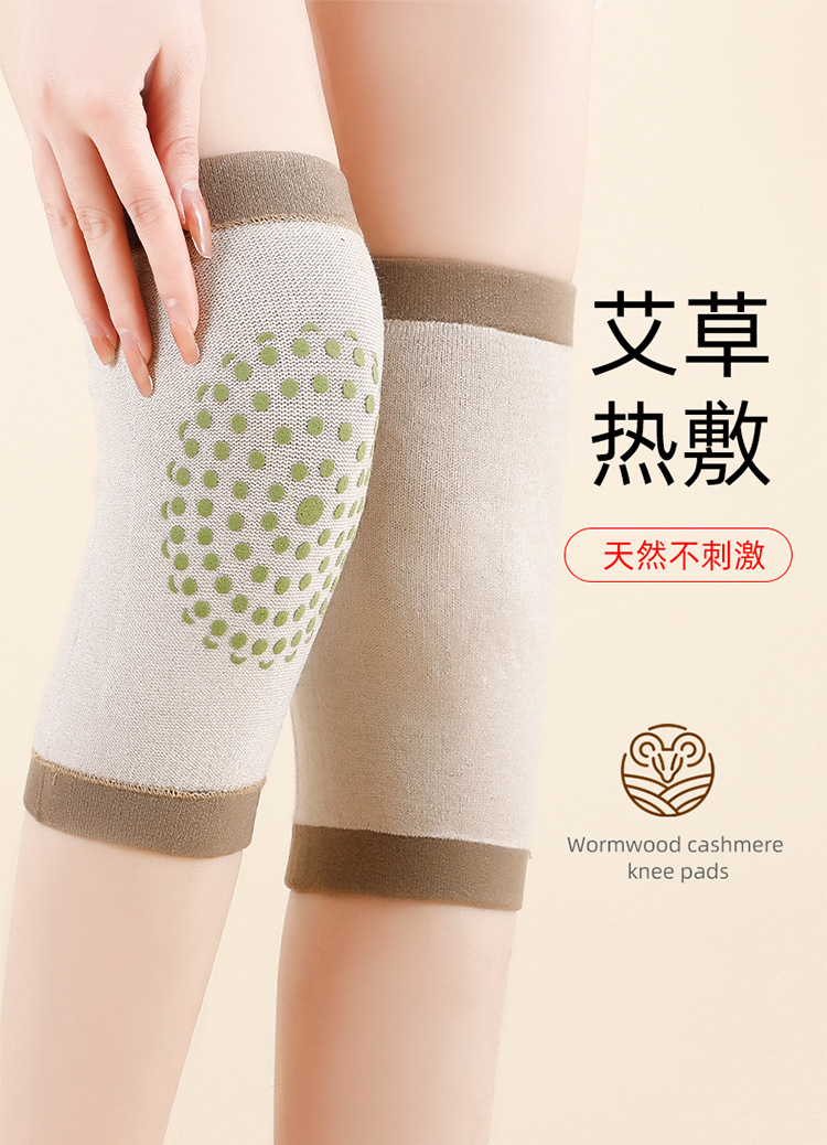艾草-羊绒护膝_01