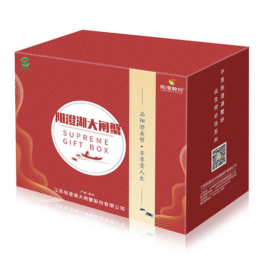 【签收超8小时死蟹不包赔】【48小时内发出，不接受发货时间备注】鲜知臻食*阳澄股份大闸蟹颂品级【SZCT5.0】 商品图1