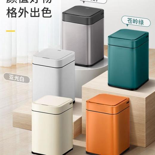EKO智能垃圾桶全自动感应式家用客厅厨房10L亚光白 商品图2