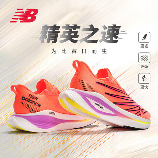 New Balance/NB Elite v3男女鞋运动减震跑步鞋 商品图0