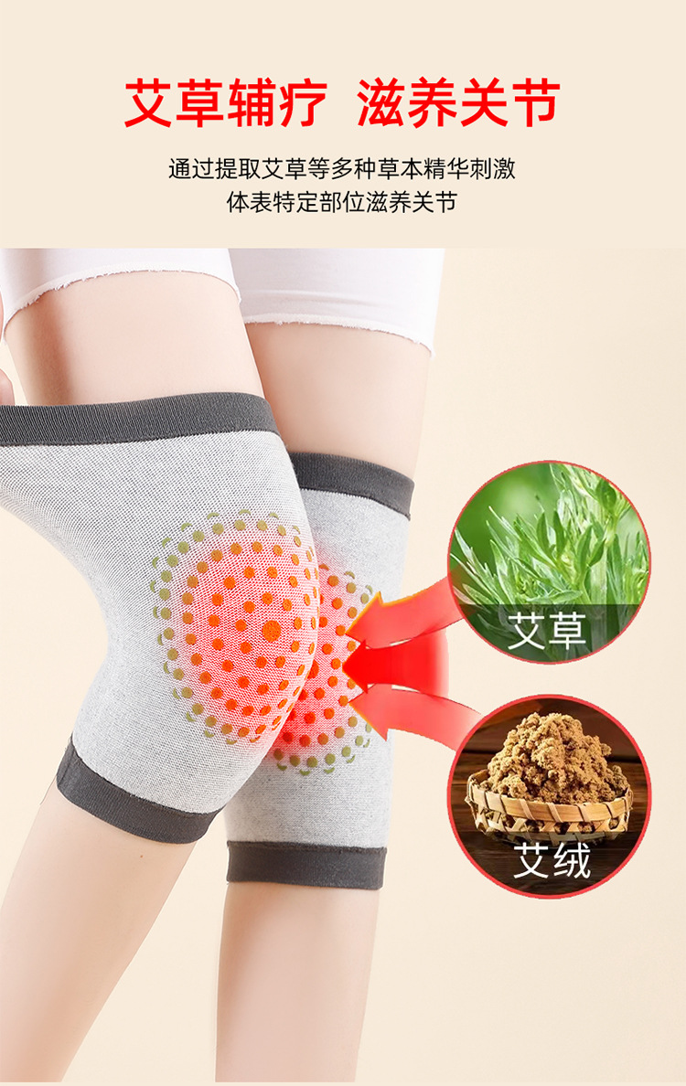 艾草-羊绒护膝_05