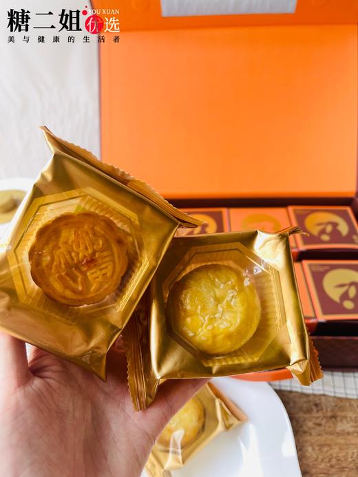 【中秋月饼专区】禧月奶黄流心月饼礼盒，无蔗糖！海藻糖代替蔗糖！奶黄流心月饼60g*4枚+奶黄流心酥55g*4枚，保质期60天 商品图1