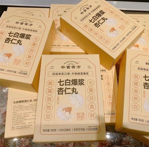 朴食有方 爆浆杏仁丸100g 商品图5