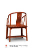 红桥红  家具严选  缅甸花梨（大果紫檀）【如意刀牙垂手圈椅】 商品缩略图3