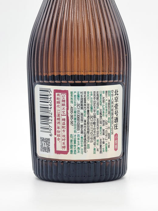 【厂家直营】一担粮5A精酿二锅头“小棕瓶”（清香型）42%vol 1瓶装 商品图3