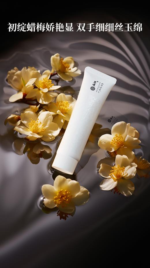 菩璞中华味道蜡梅香氛护手霜30ml*2支装 商品图2