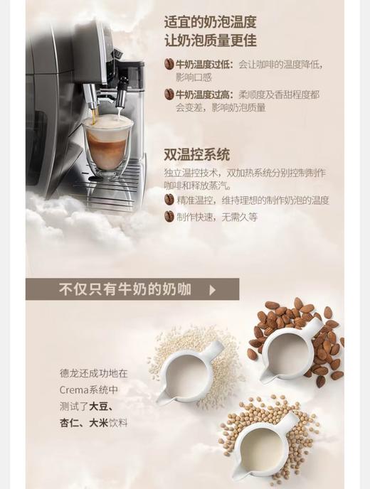 【6F】德龙进口全自动触屏现磨咖啡机D9 商品图3