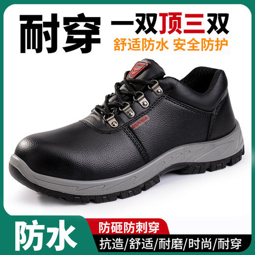 四季款新品防水劳保鞋男安全工作鞋防砸钢包头防刺穿耐磨防护功能鞋 商品图0