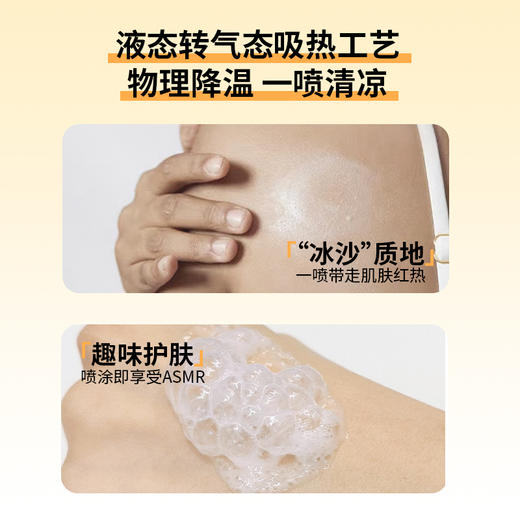 沙棘果光感身体乳精华喷雾 商品图3