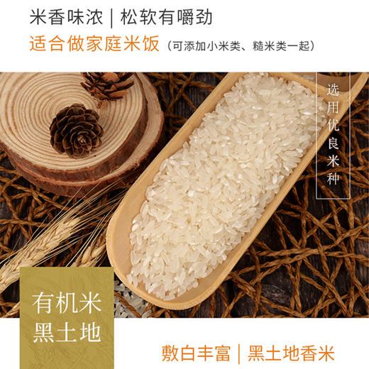 有机五常稻花香2kg 商品图2