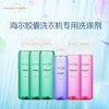 海尔胶囊洗衣机三腔专用（3+2+1）6瓶装 商品缩略图1