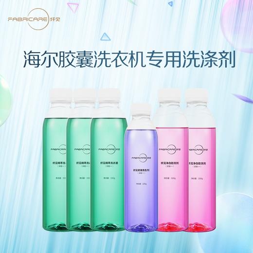 海尔胶囊洗衣机三腔专用（3+2+1）6瓶装 商品图1