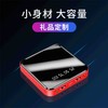 迷你小巧自带线充电宝20000毫安 便携镜面数显移动电源 商品缩略图0