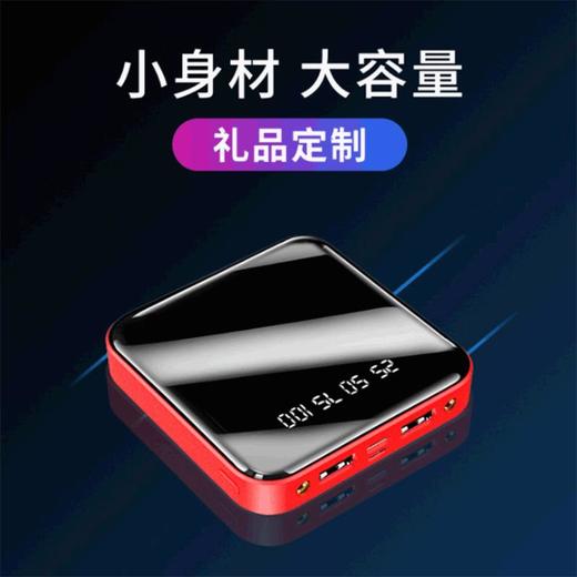 迷你小巧自带线充电宝20000毫安 便携镜面数显移动电源 商品图0