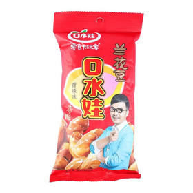 口水娃香脆兰花豆（香辣味）88克/袋