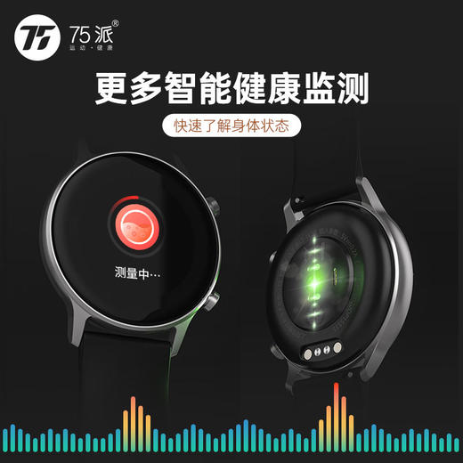75派智能运动手表W20血压心率血氧监测健身运动手环适用华为小米apple手机APP多功能GPS定位 商品图3