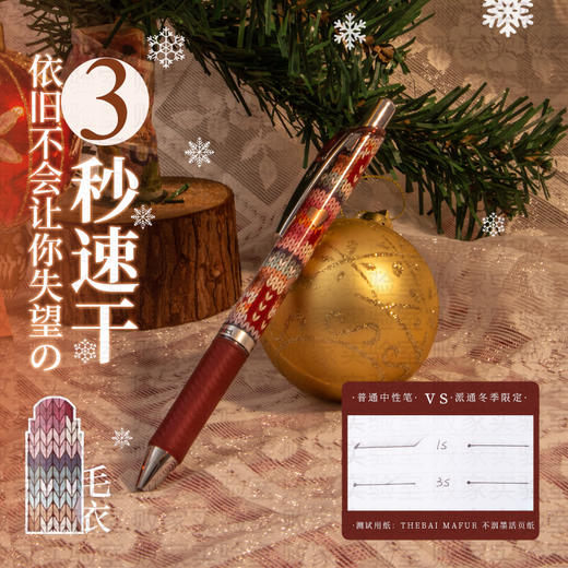 派通Pentel雪季限定速干中性笔圣诞0.5冬季BLN75WT按动针管大容量 商品图1