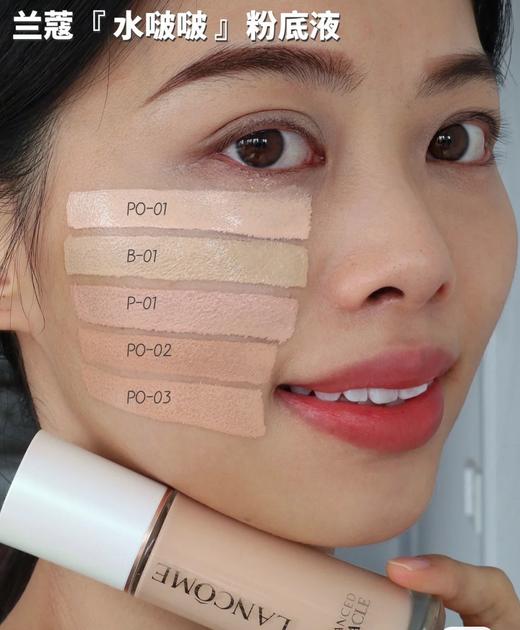 兰蔻奇迹水润水啵啵粉底液PO-01 小样5ml 商品图5