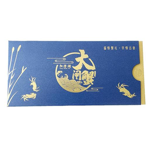 【卡劵】【阳澄湖大闸蟹1288型】阳澄湖大闸蟹送礼卡券公蟹：3.9两母蟹：2.9两各5只 商品图1