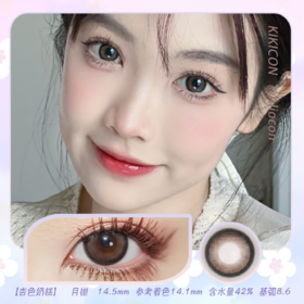Kikicon 杏色奶糕 14.5mm【月抛 | 1片/盒】