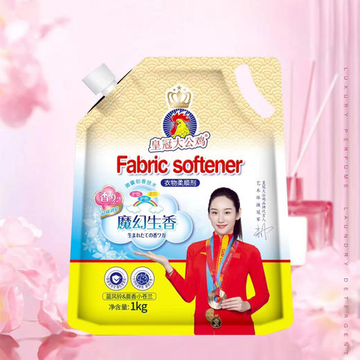皇冠大公鸡衣物柔顺剂 商品图0