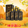 郑酒师坤沙酒12礼盒装整箱500mlx6 商品缩略图1