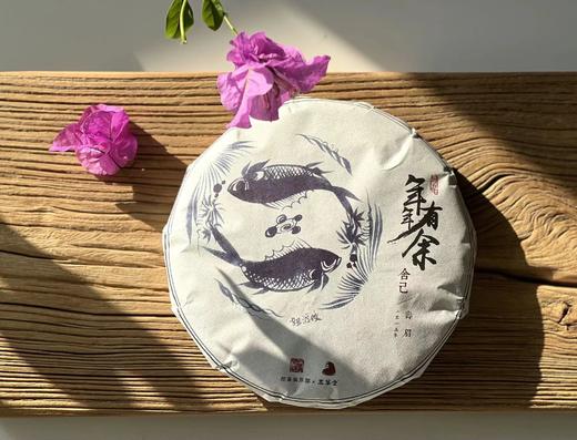 【挖茶】2018年原料舍己（100g） ；年年有余新春特别版·舍己2015年一级寿眉（350g） 商品图0