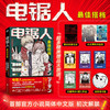 电锯人:最佳搭档 商品缩略图0