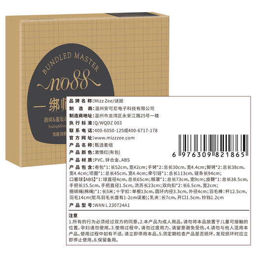 【SM-ebde】甄选SM情趣套装 商品图4