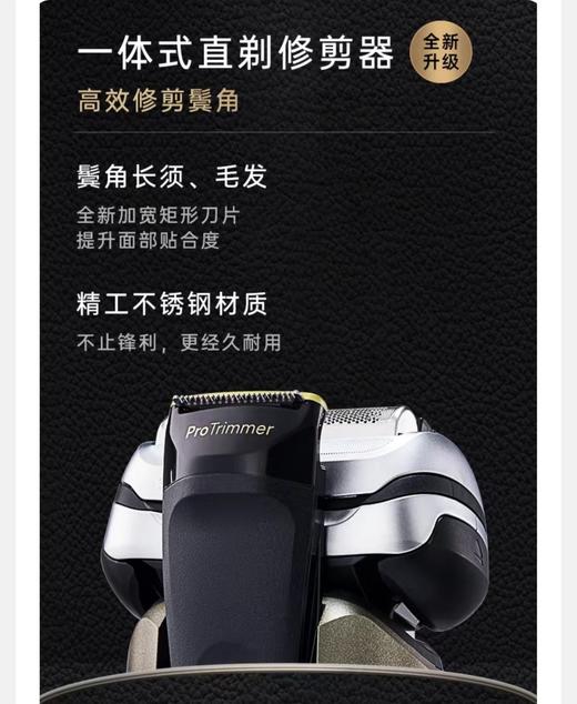【6F】博朗S9Pro+巅峰版德国进口剃须刀9619S 商品图4
