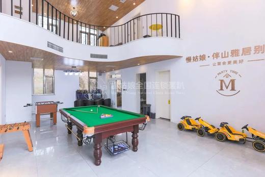 北京慢姑娘伴山雅居别墅轰趴 商品图1