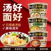 白象桶装方便面（临期4.3到期） 商品缩略图0