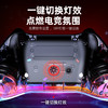 【官翻机特惠】北通瞬影鹿PRO蓝牙游戏手柄 影系列玩转多平台瞬发幻彩灯效动物世界王国之泪PCswitch通用战地5 商品缩略图3