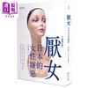 【中商原版】厌女 日本的女性嫌恶 全新增订版 港台原版 上野千鹤子 联合文学 商品缩略图1