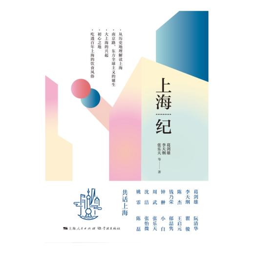 上海纪 商品图1