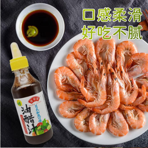 港东油醋汁【290g】 商品图1