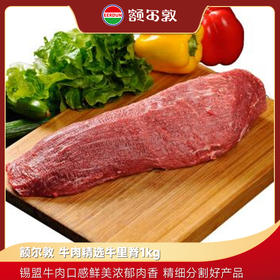 额尔敦 牛肉精选牛里脊1kg