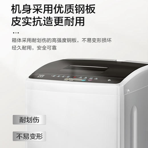 海尔（Haier）洗衣机EB80M10Mate1 商品图12