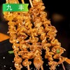 【会员专享】九丰鸡皮串1kg/袋（20串） 8袋/件 商品缩略图3
