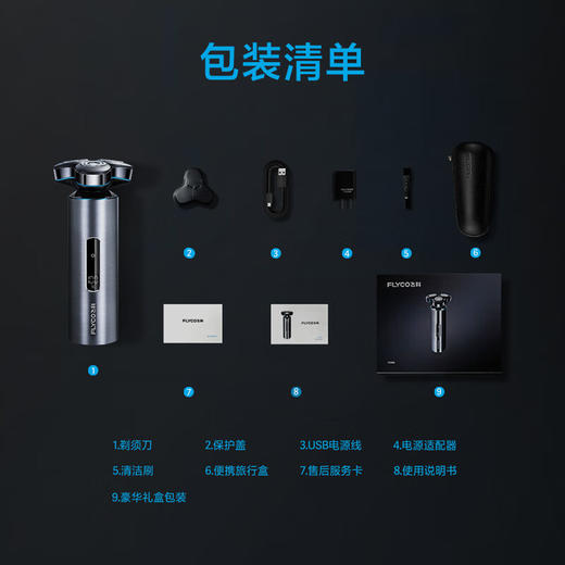 飞科（FLYCO） 电动剃须刀  男士刮胡须刀快充  FS988 商品图0