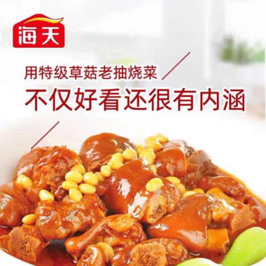 海天特级草菇老抽酿造酱油500ml 商品图1