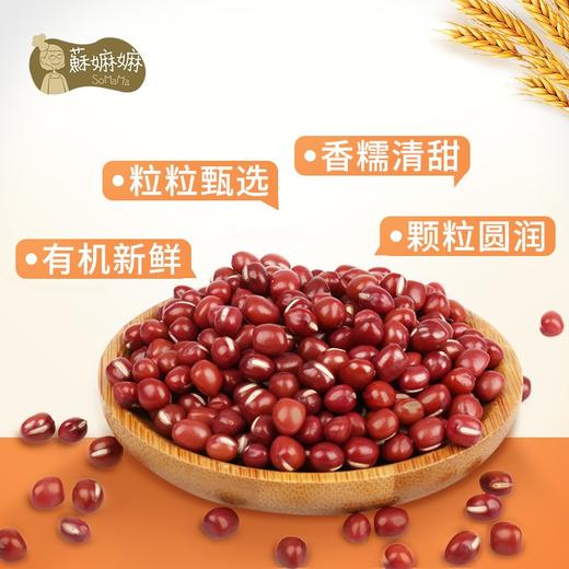 有机红豆 商品图4