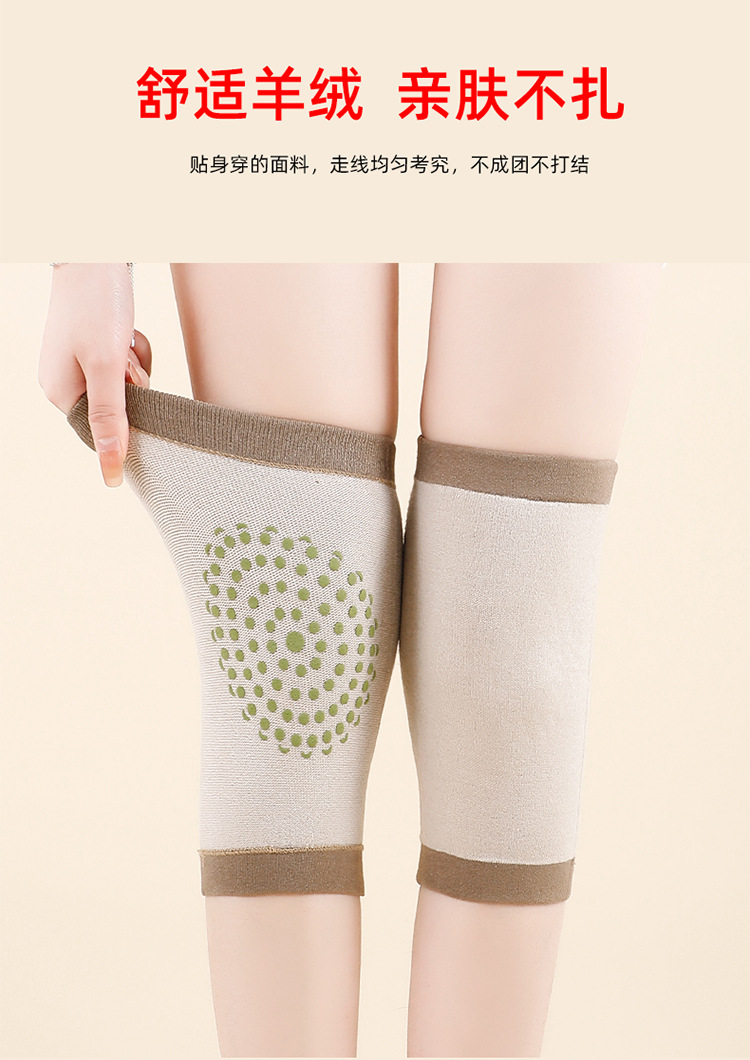 艾草-羊绒护膝_07