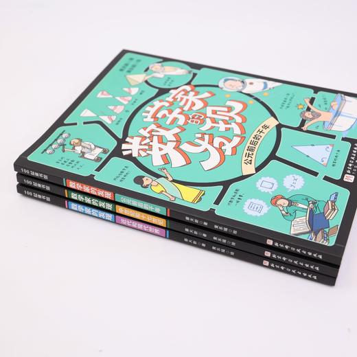 《数学家的发现》（全3册） 商品图2