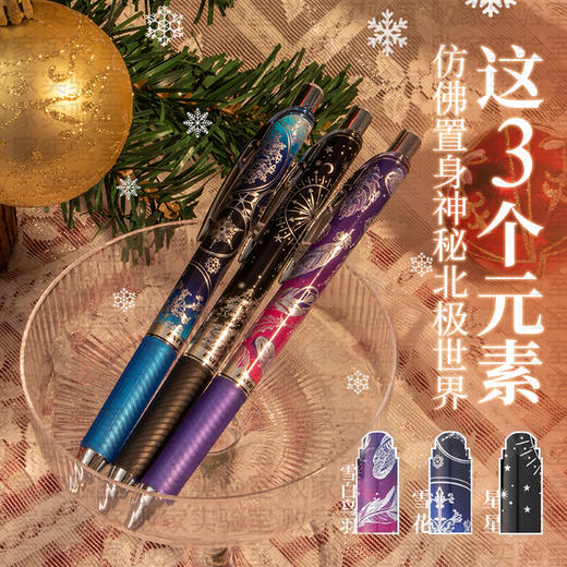 派通Pentel雪季限定速干中性笔圣诞0.5冬季BLN75WT按动针管大容量 商品图3