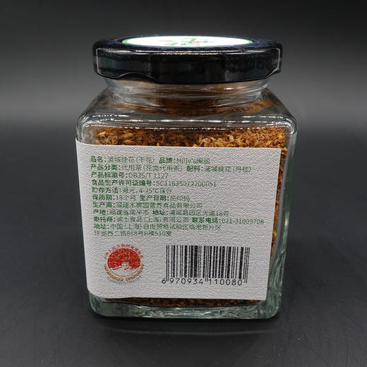 【国家地理标志产品，非遗技艺】丹桂如霞 万点黄金 浦城桂花干 商品图4