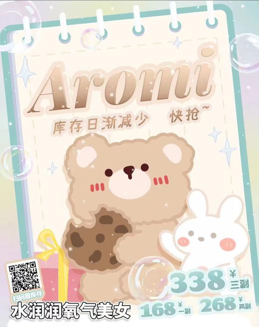 【常规-年抛活动】Aromi-14.5mm-14.2mm-14.0mm-【年抛 度数0-800度 含525/575】长期活动 商品图0
